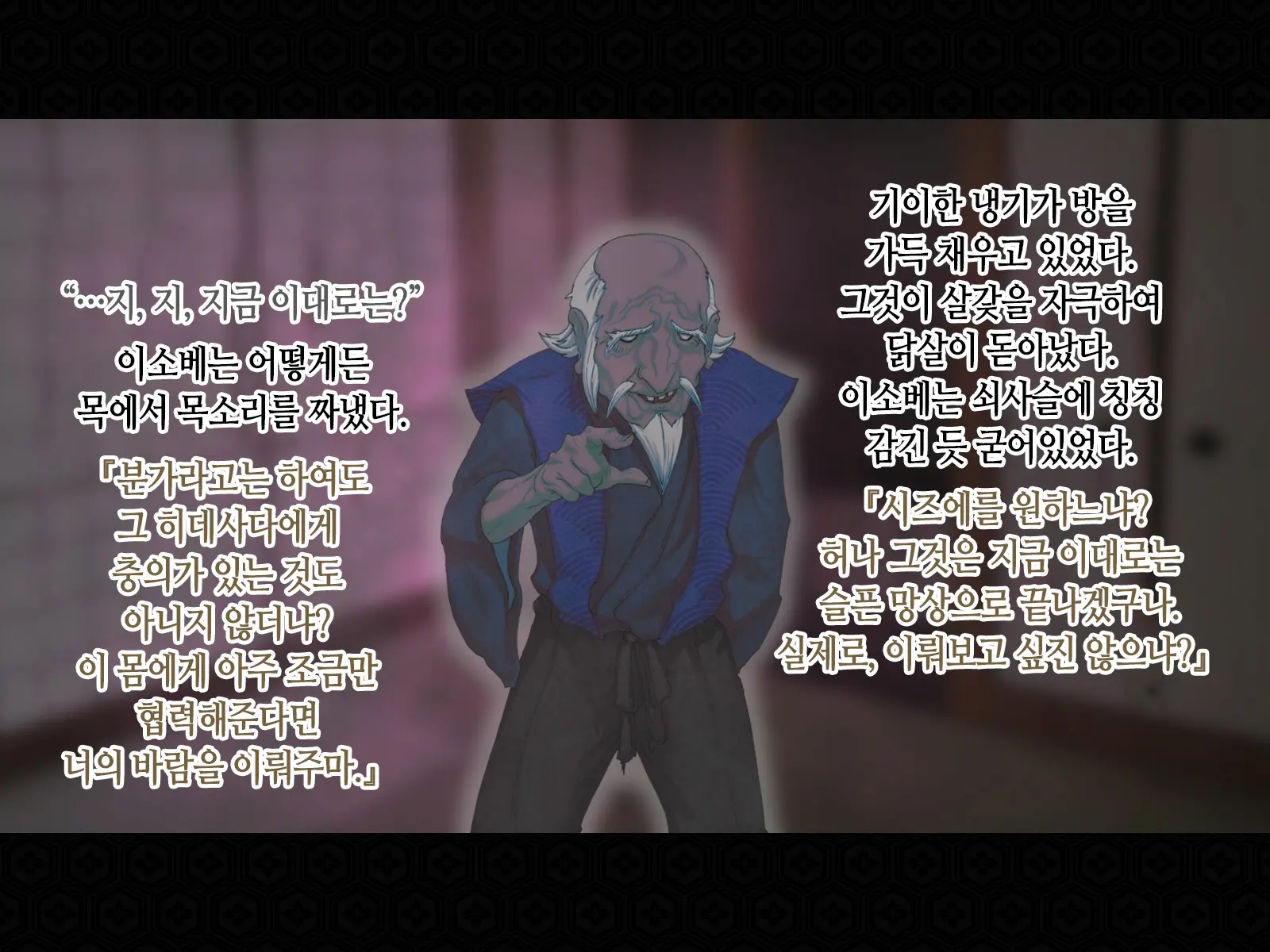 Taima Kenshi Shizuru Gaiden BADEND | 퇴마검사 시즈루 외전 BADEND